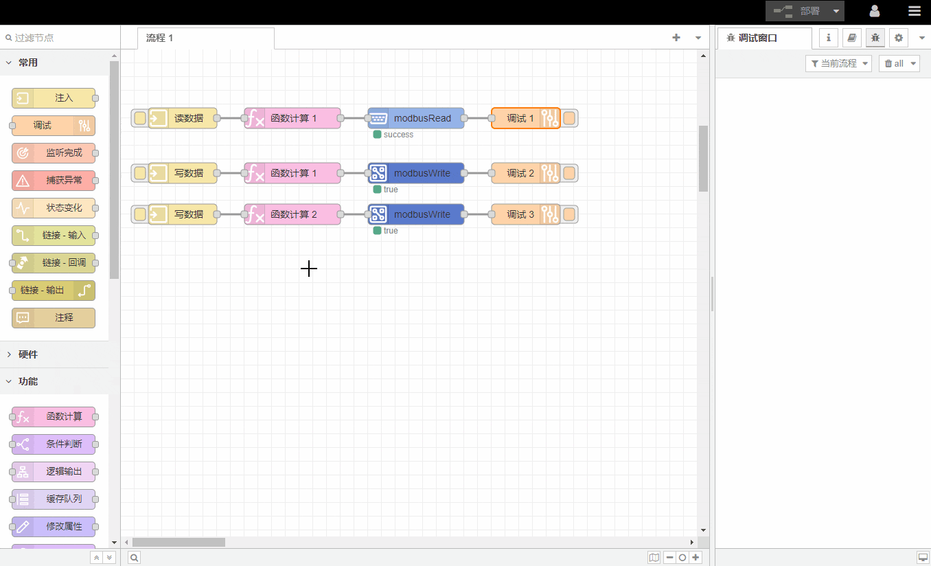Modbus 讀/寫/服務(wù)-EG網(wǎng)關(guān)歷史節(jié)點